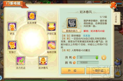 关于大唐仙妖劫:宠物资质精炼法与宝宝资质提升攻略