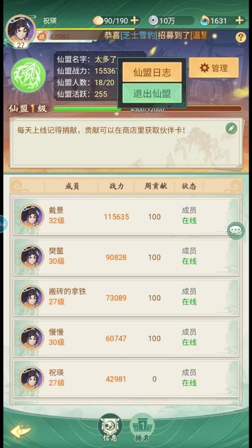 仙剑奇侠传手游仙盟试炼玩法深度解析:策略指南与技巧攻略