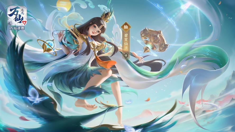 封神召唤师手游碧霄仙子全面解析:技能深度解读与实战指南