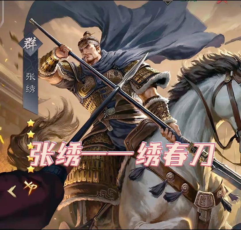 率土之滨名将张奂全面解析:属性技能详解与实战表现评价