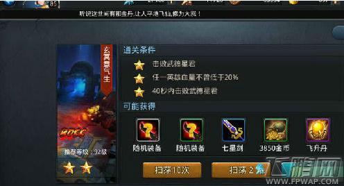 爱恨纠葛第41关完美通关攻略:策略技巧与难点详解