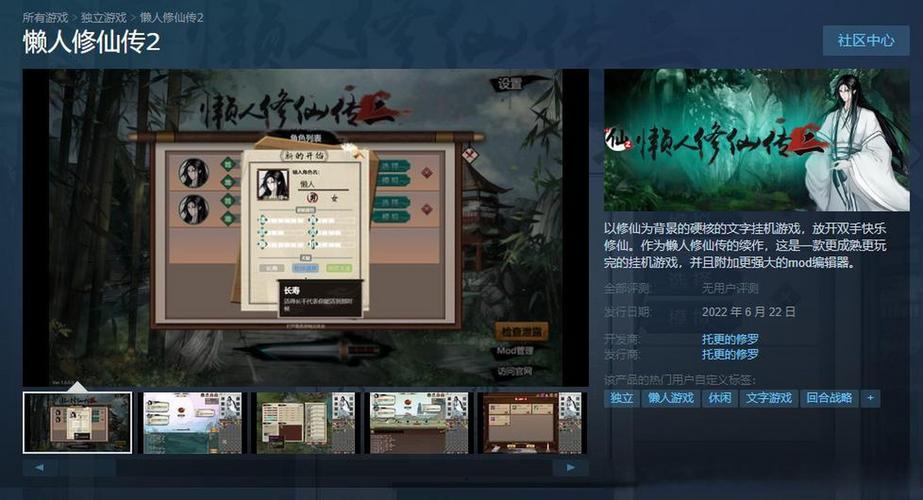 凡人修真轻松升级攻略:简单高效的懒人修真进阶之道