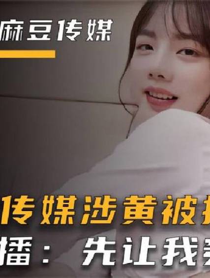 麻豆文化传媒网站官网免费,汇聚海量高清视频,涵盖多种类型,满足不同需求