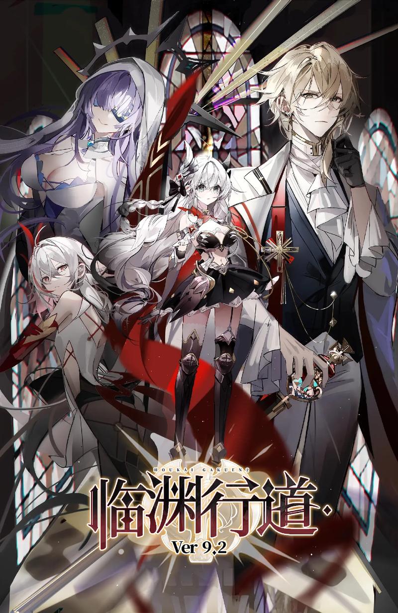 《崩坏学园2:圆环之理深度解析,究竟是否值得购买?》