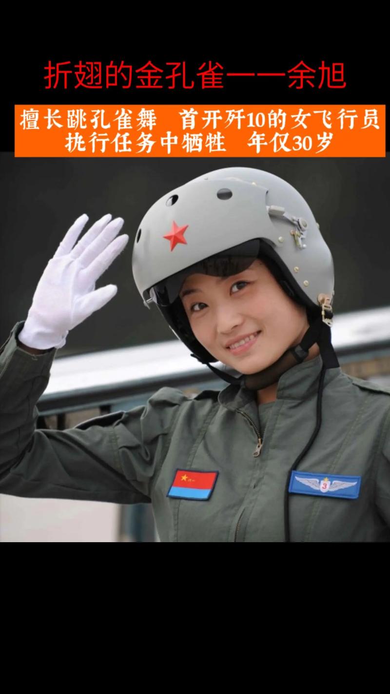 FJ:神鹰战机女飞行员的上衣上共有几枚金色圆纽扣?