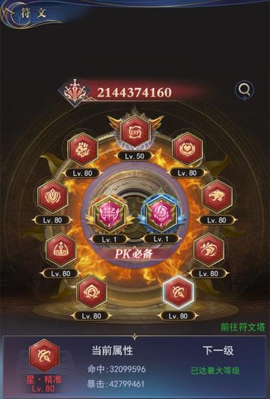 时空之刃符文获取攻略:全面解析符文获得途径介绍